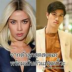 จีน่า the face pantip